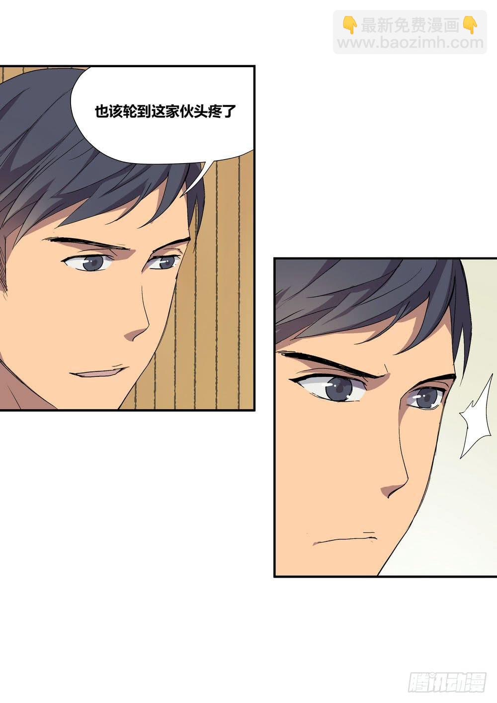《转折向导》千万协议 第9页