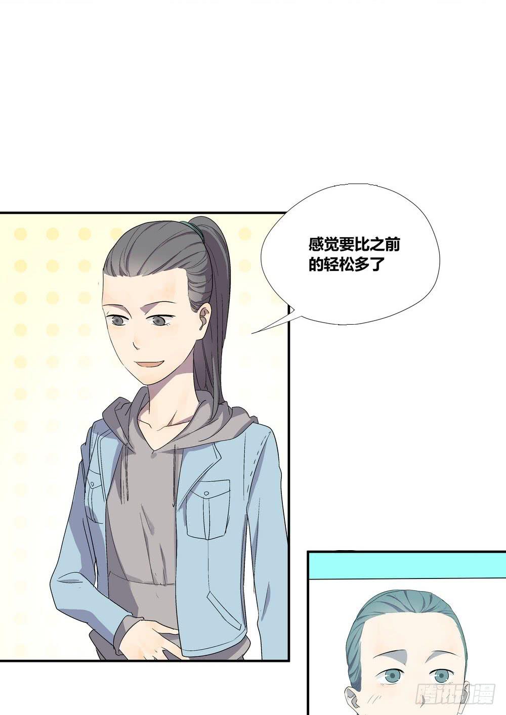《转折向导》准备 第12页