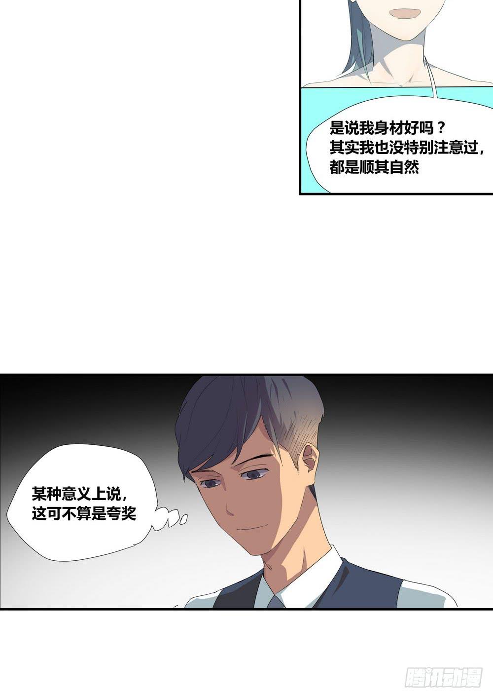 《转折向导》准备 第13页