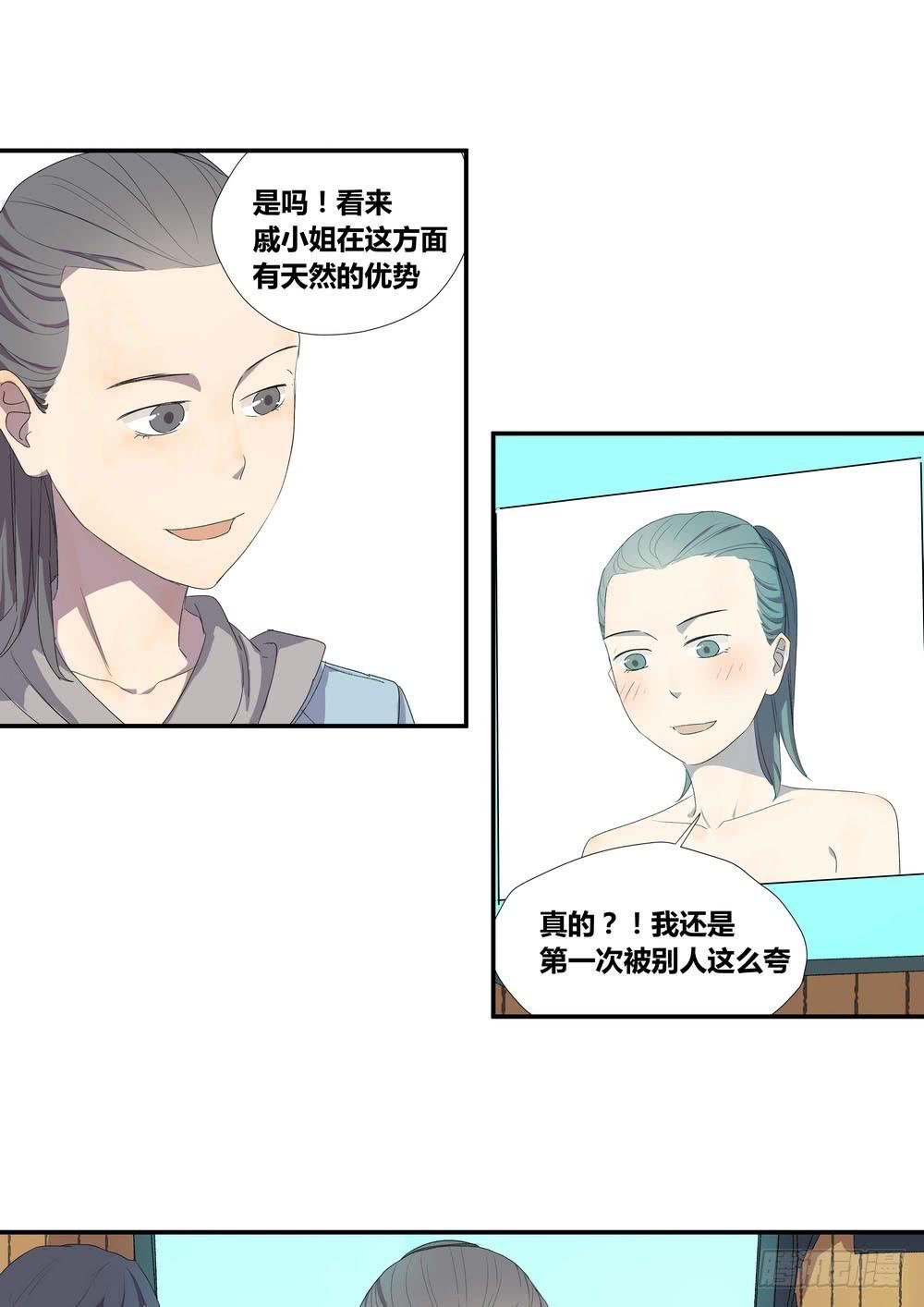 《转折向导》准备 第14页