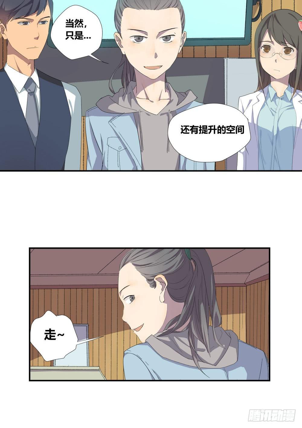 《转折向导》准备 第15页