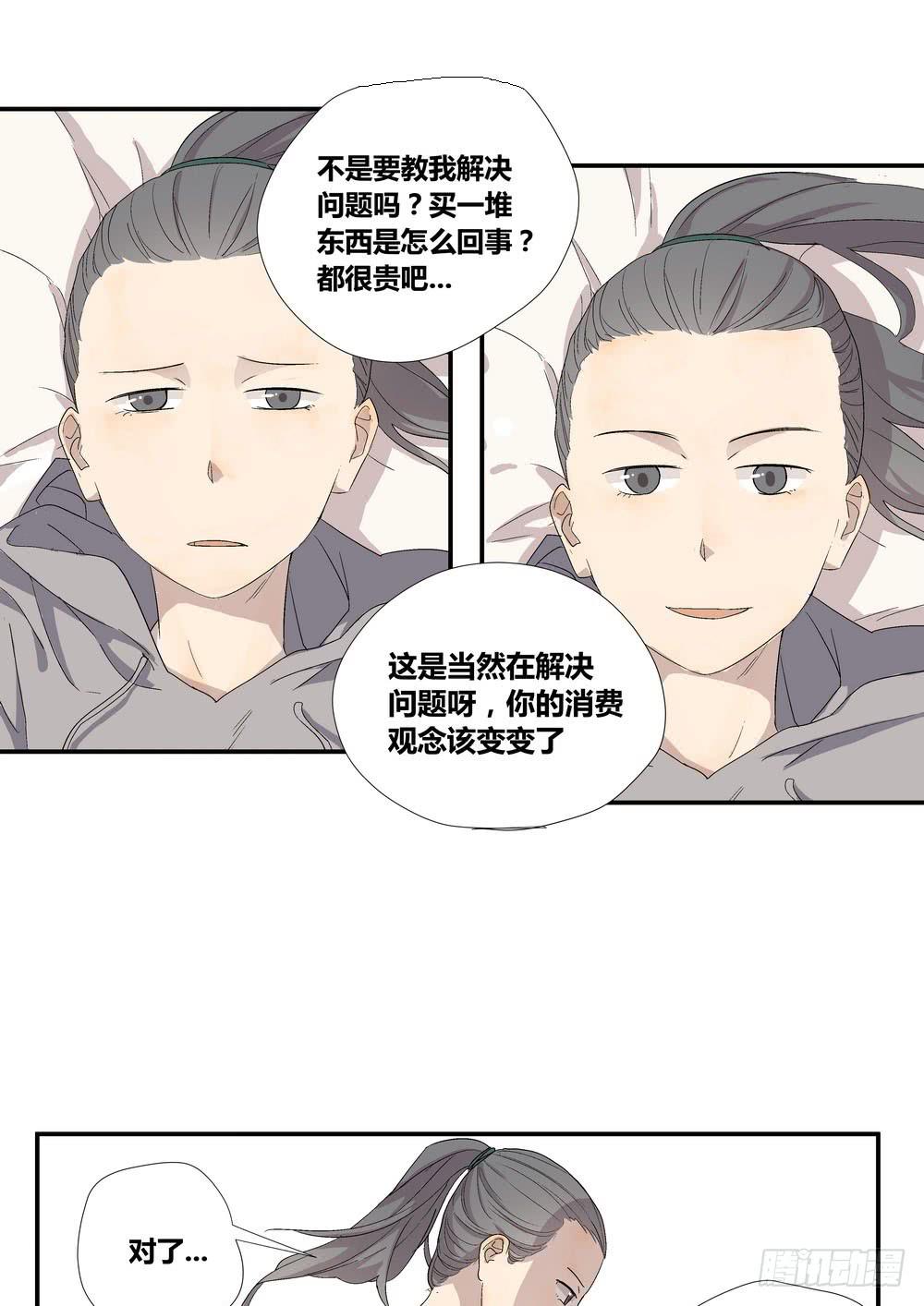 《转折向导》准备 第20页