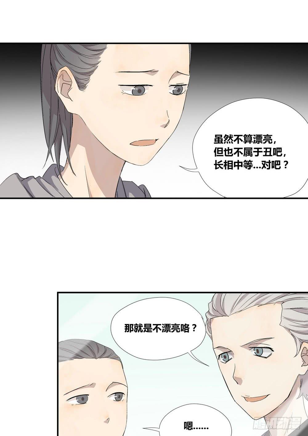 《转折向导》准备 第24页
