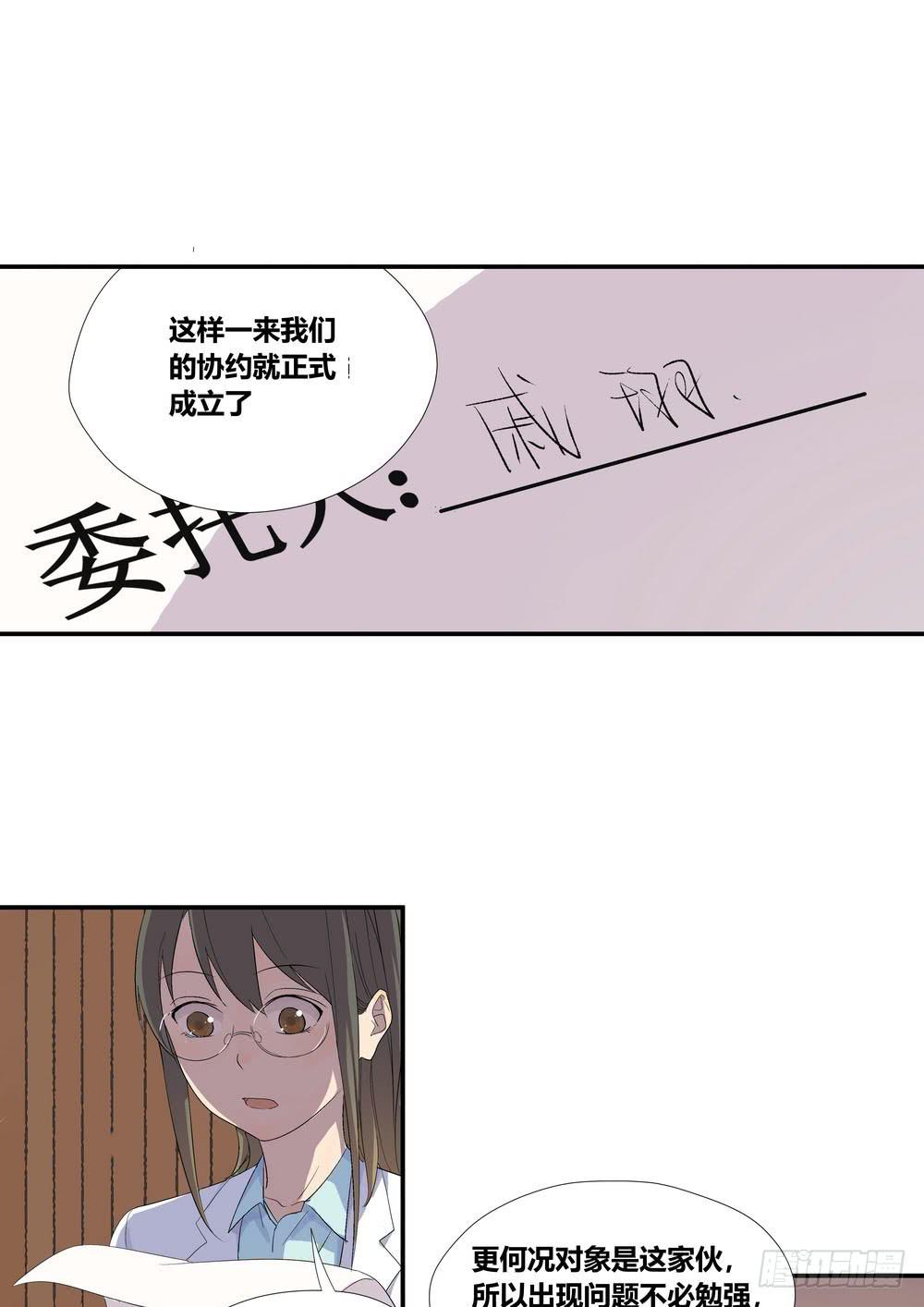 《转折向导》准备 第2页