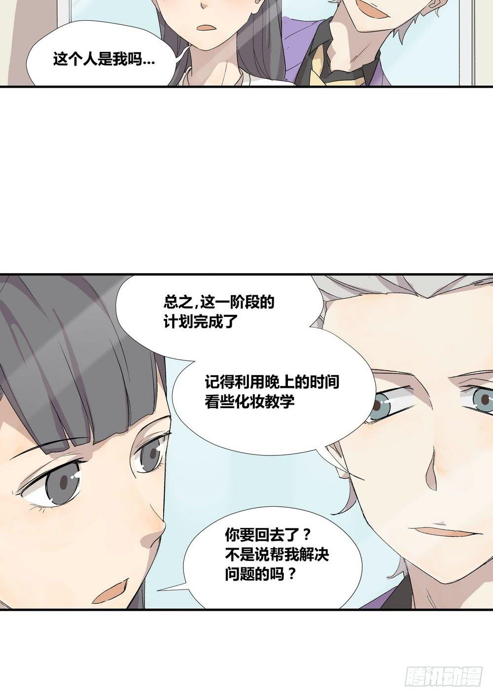 《转折向导》准备 第34页