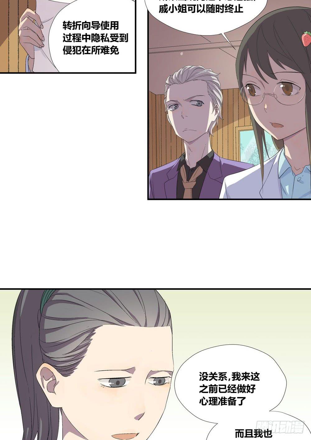 《转折向导》准备 第3页