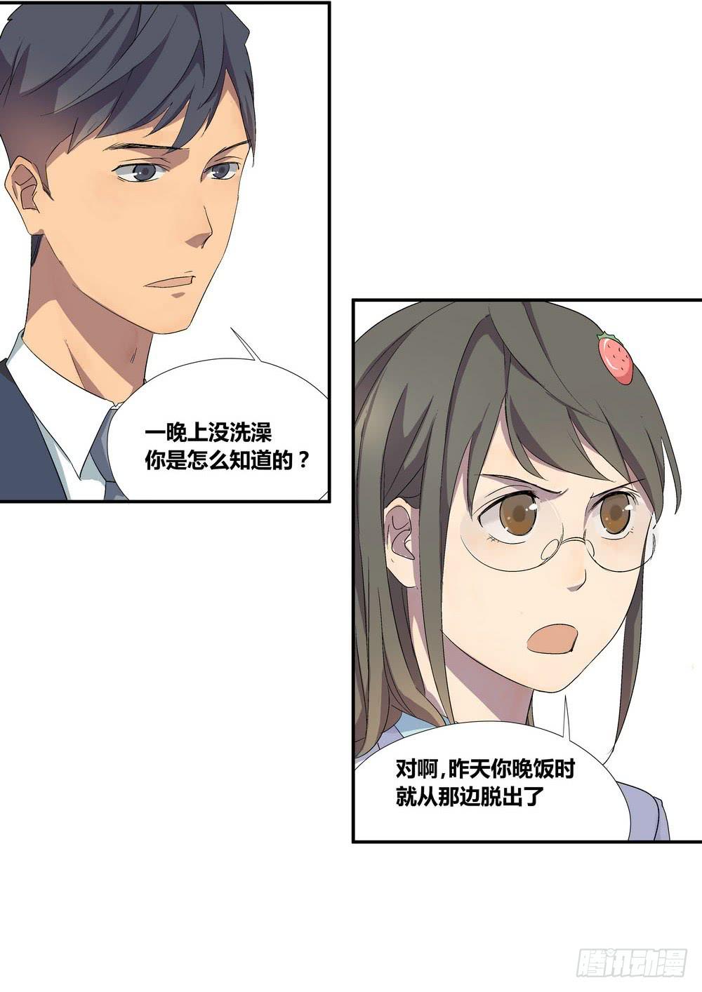 《转折向导》准备 第43页