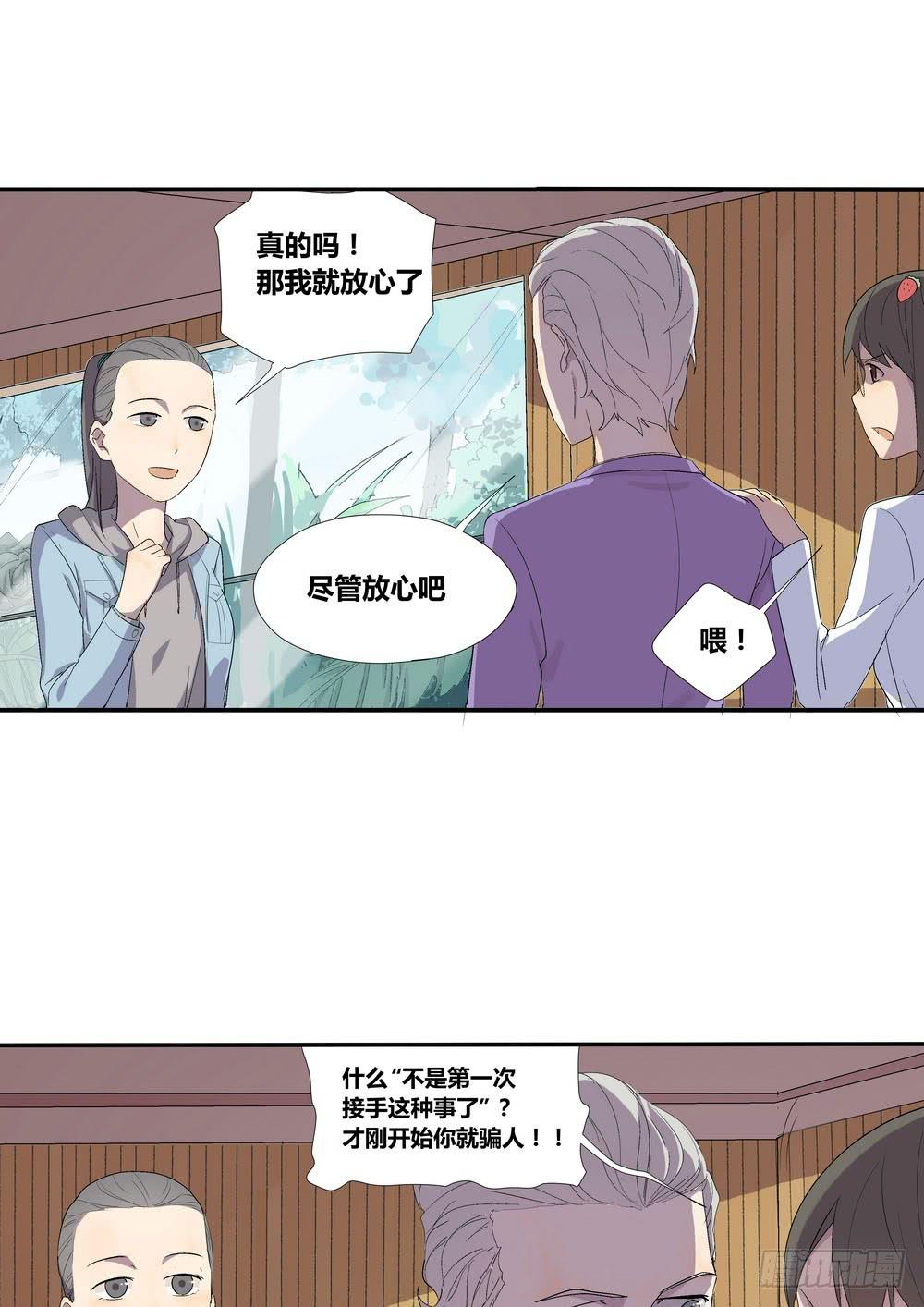 《转折向导》准备 第5页