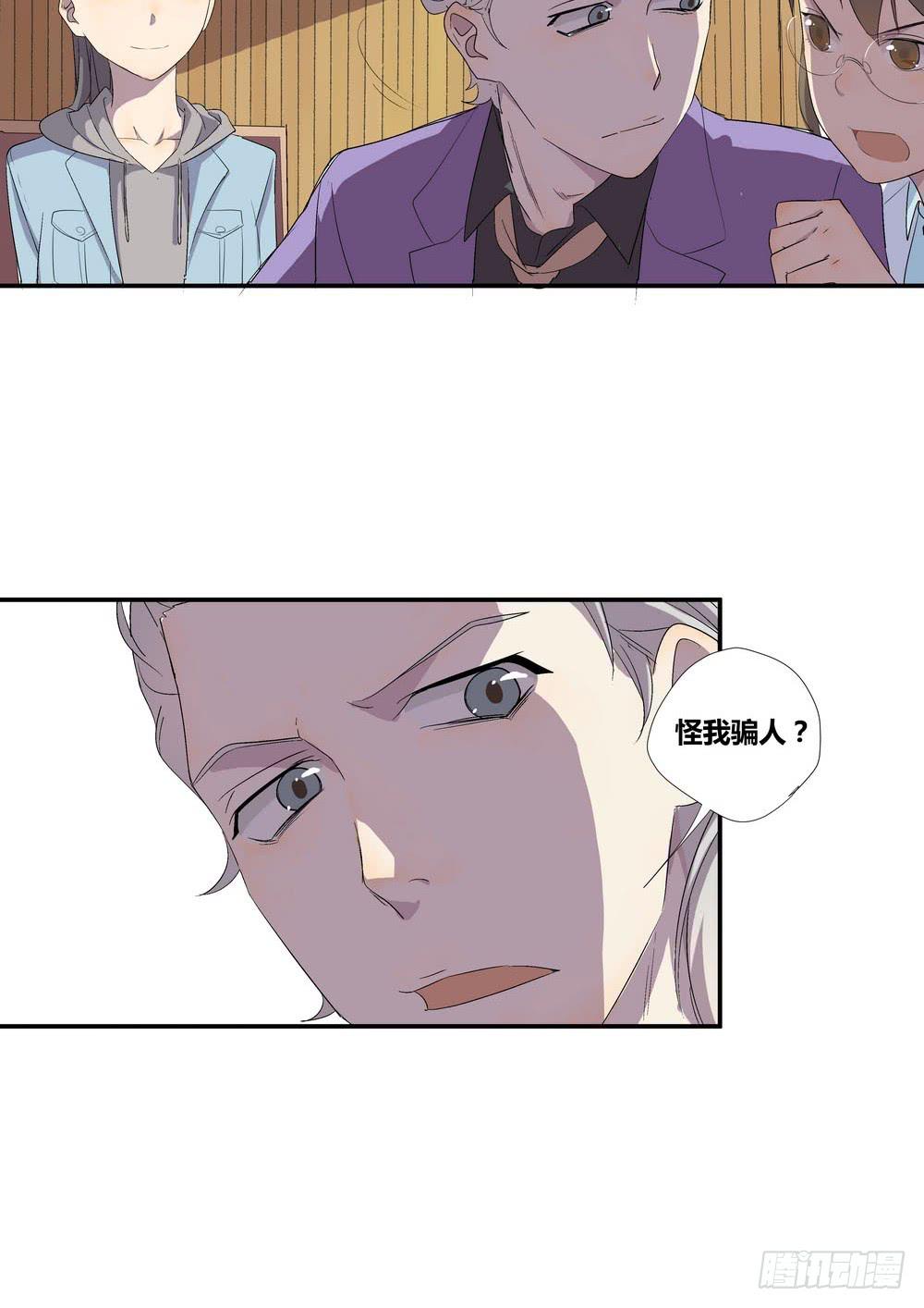 《转折向导》准备 第6页
