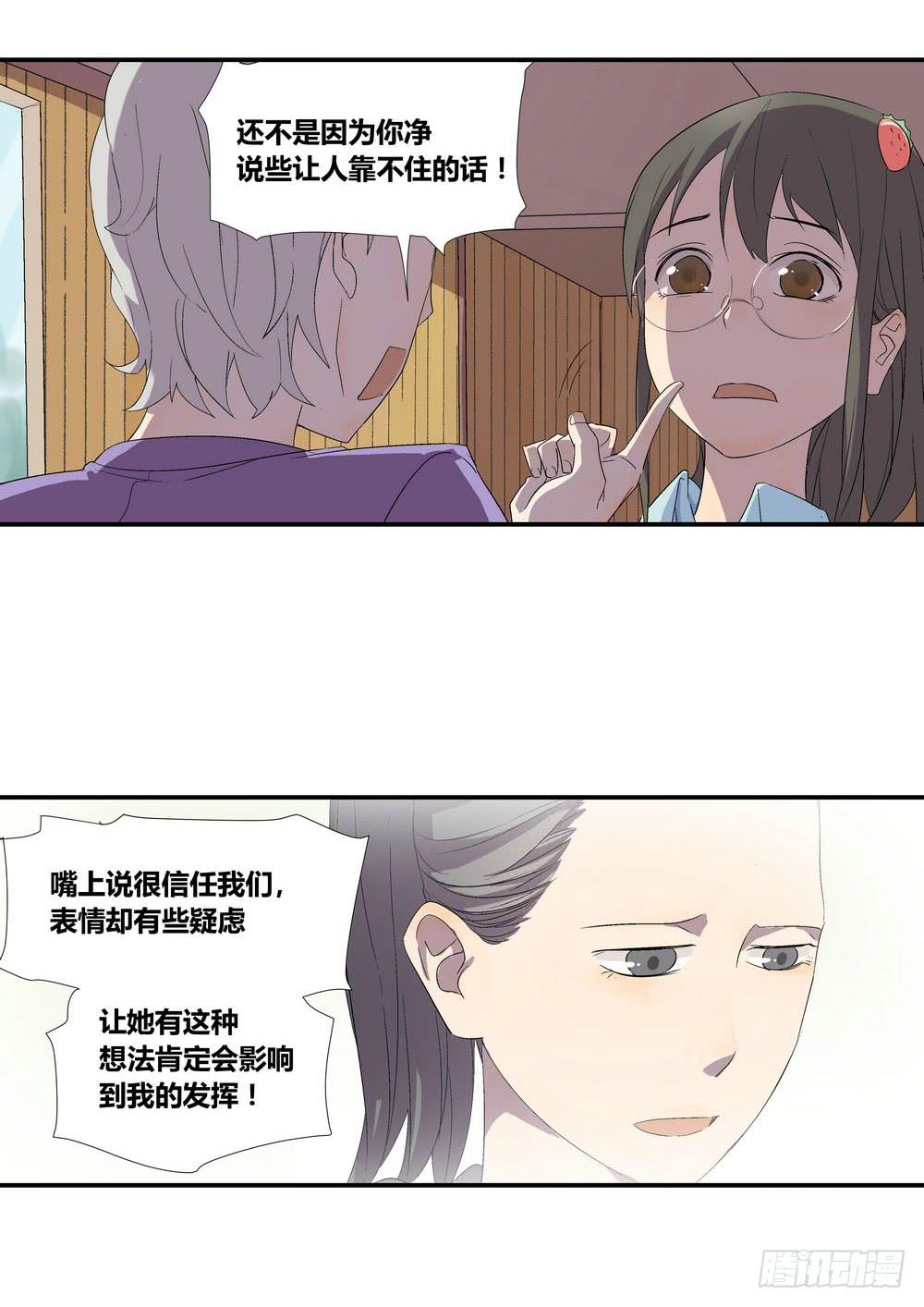 《转折向导》准备 第7页