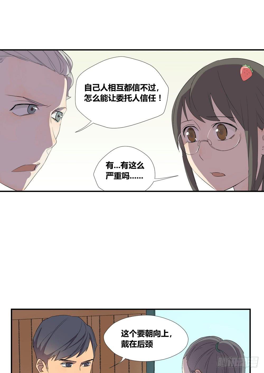 《转折向导》准备 第8页