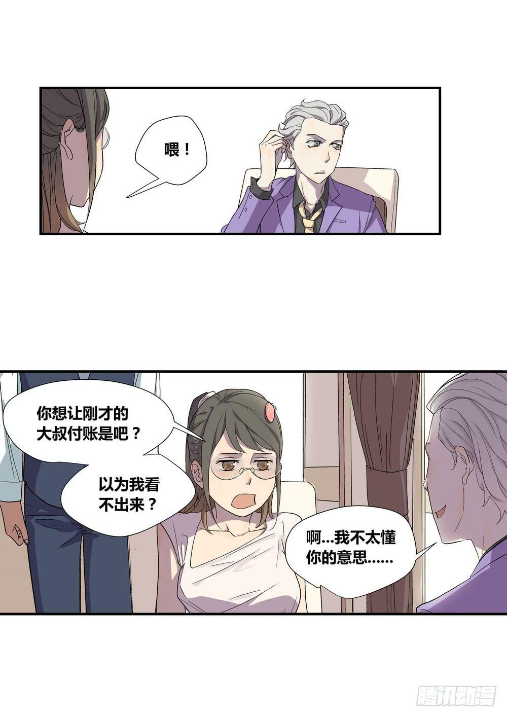 《转折向导》时机 第11页