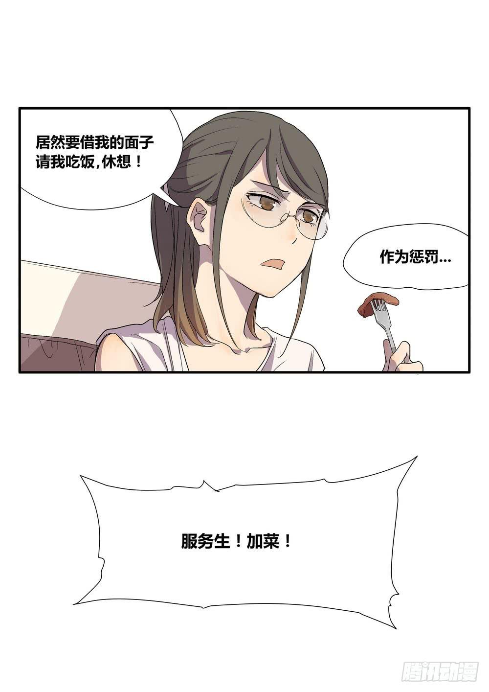 《转折向导》时机 第12页