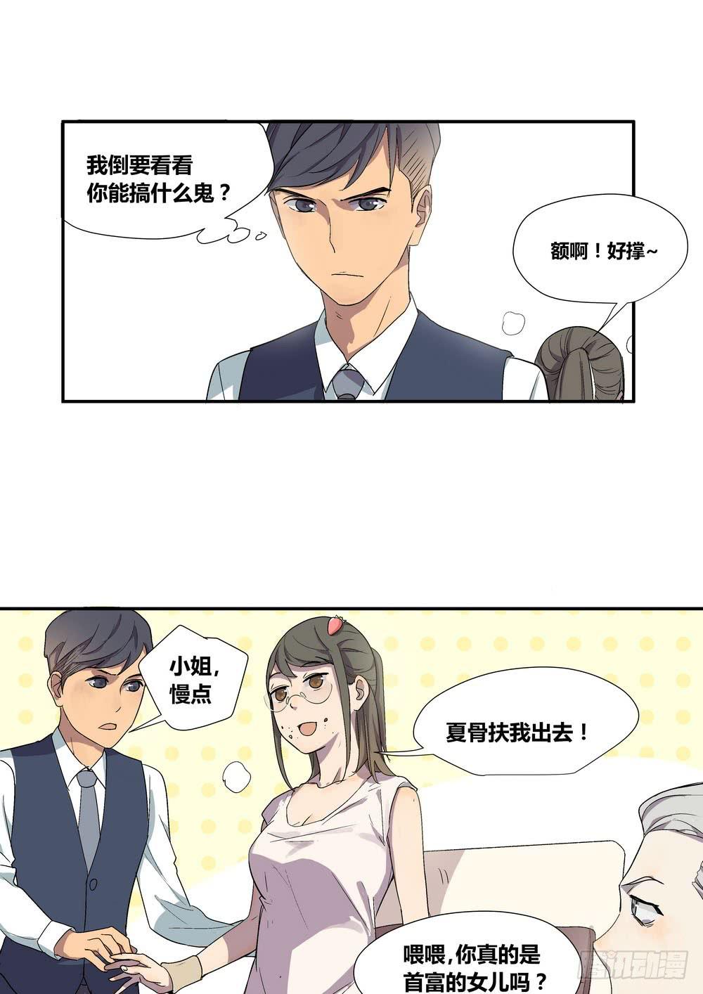 《转折向导》时机 第15页