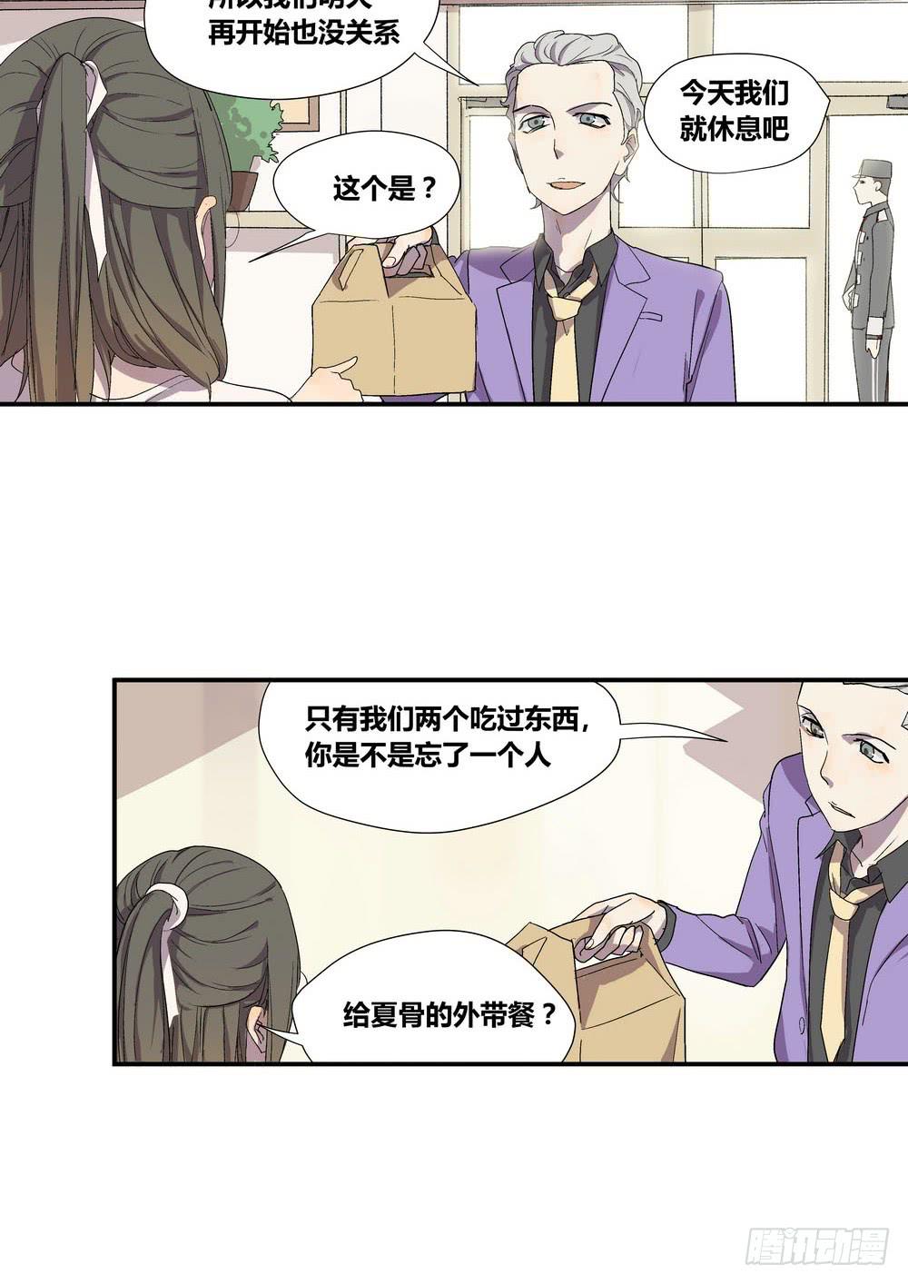 《转折向导》时机 第17页
