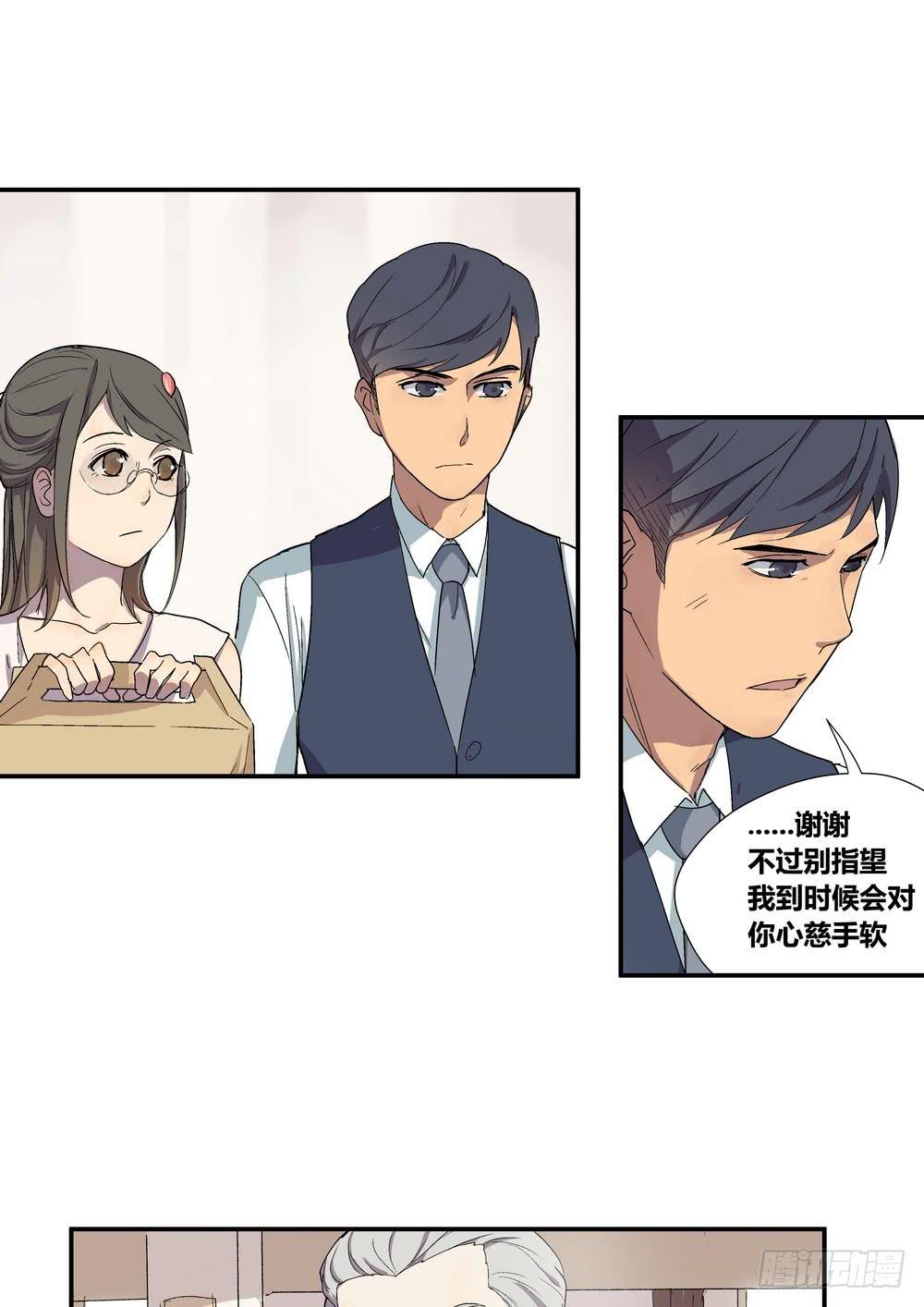 《转折向导》时机 第18页