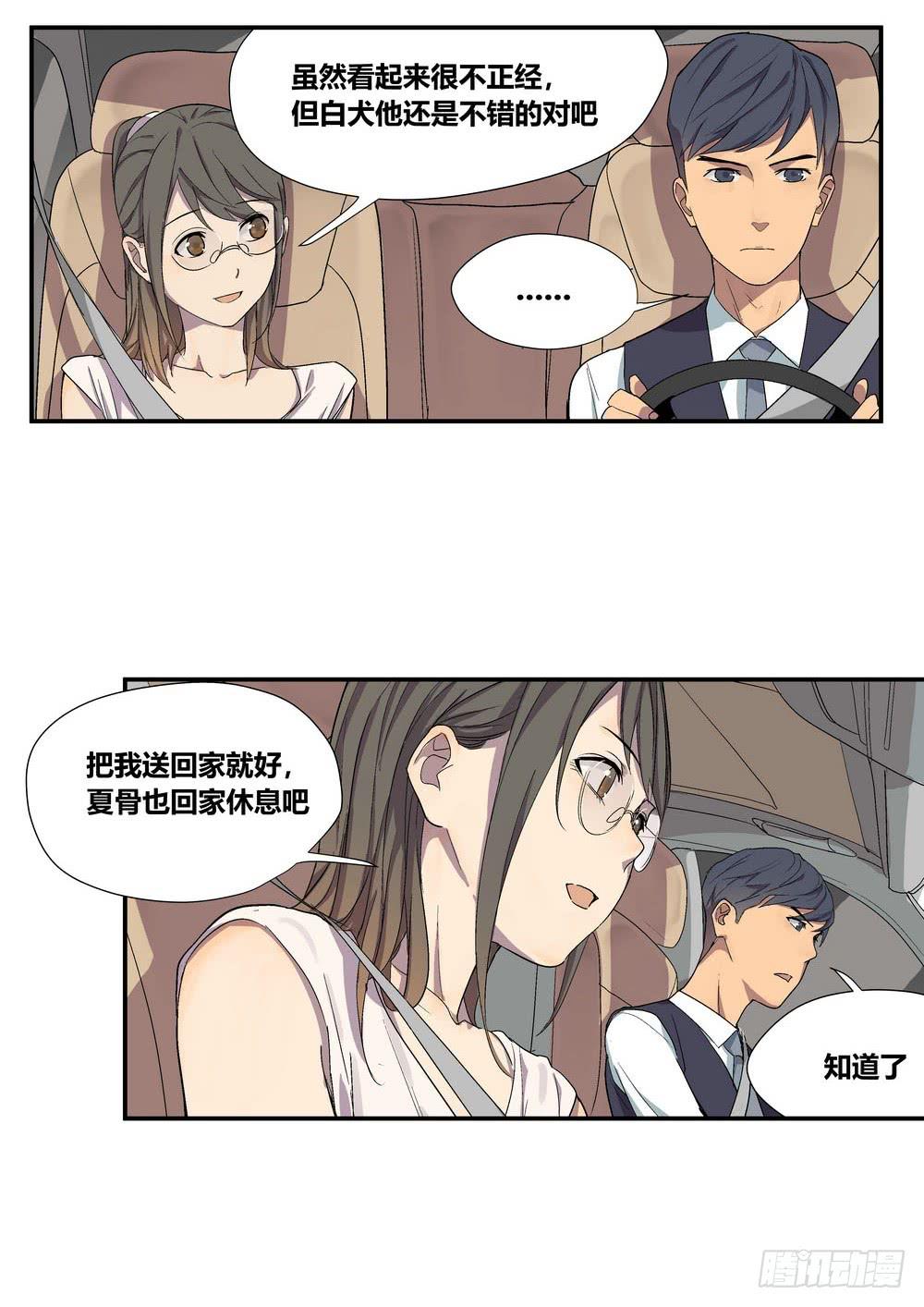 《转折向导》时机 第20页