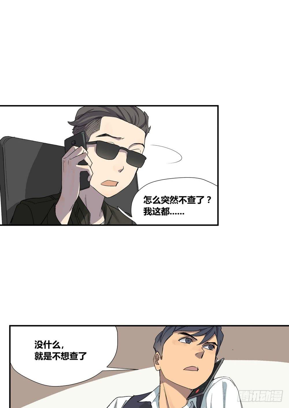 《转折向导》时机 第25页