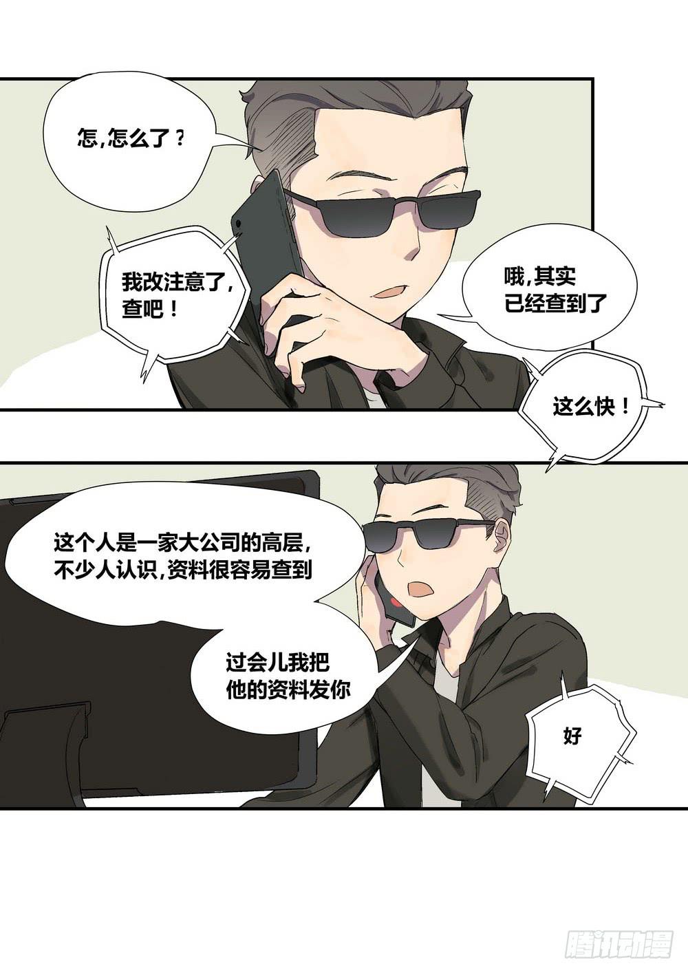 《转折向导》时机 第29页
