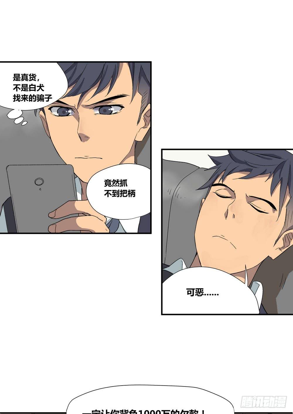 《转折向导》时机 第30页