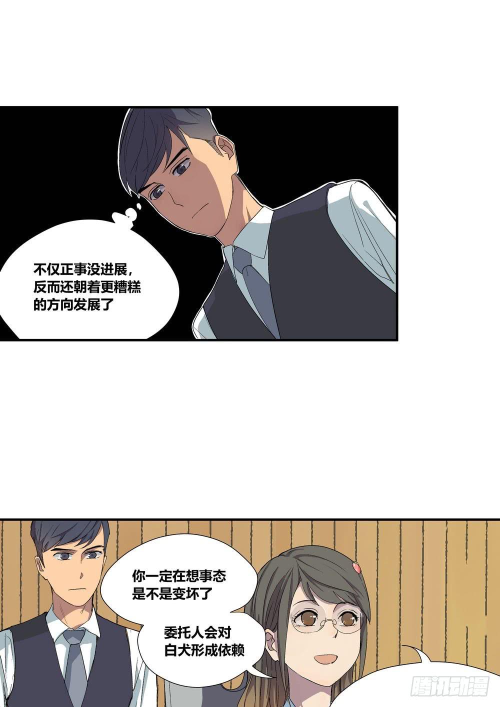 《转折向导》时机 第36页