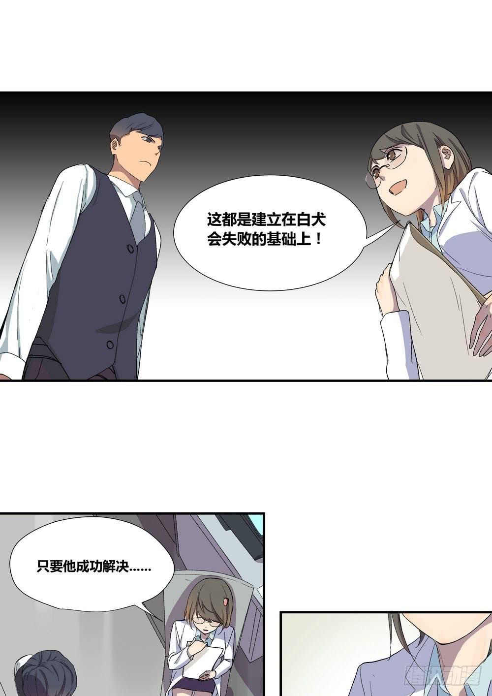 《转折向导》时机 第39页