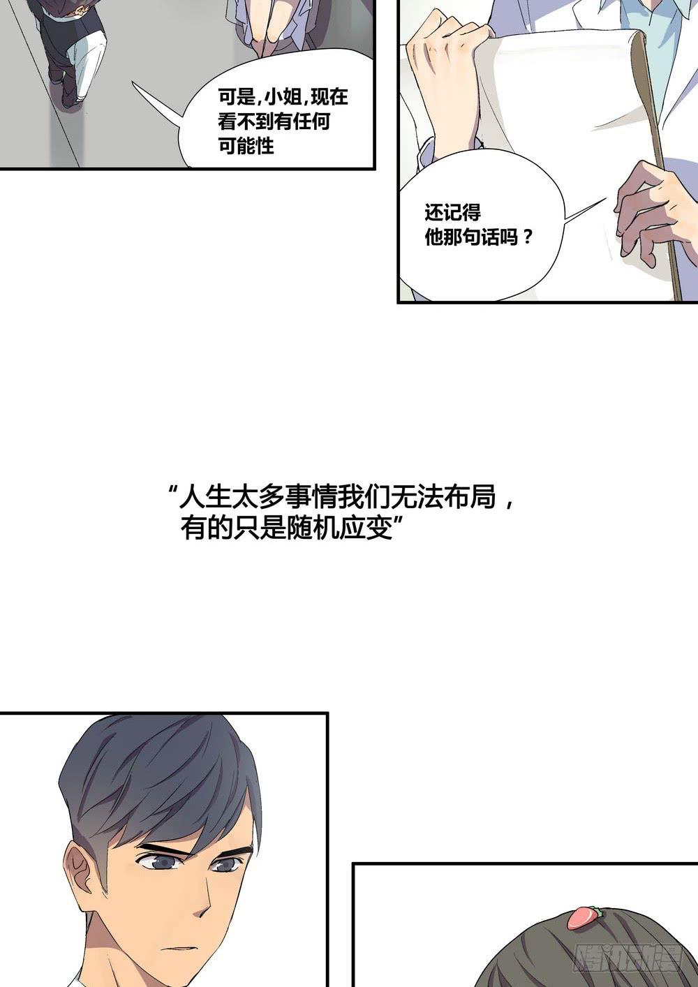 《转折向导》时机 第40页