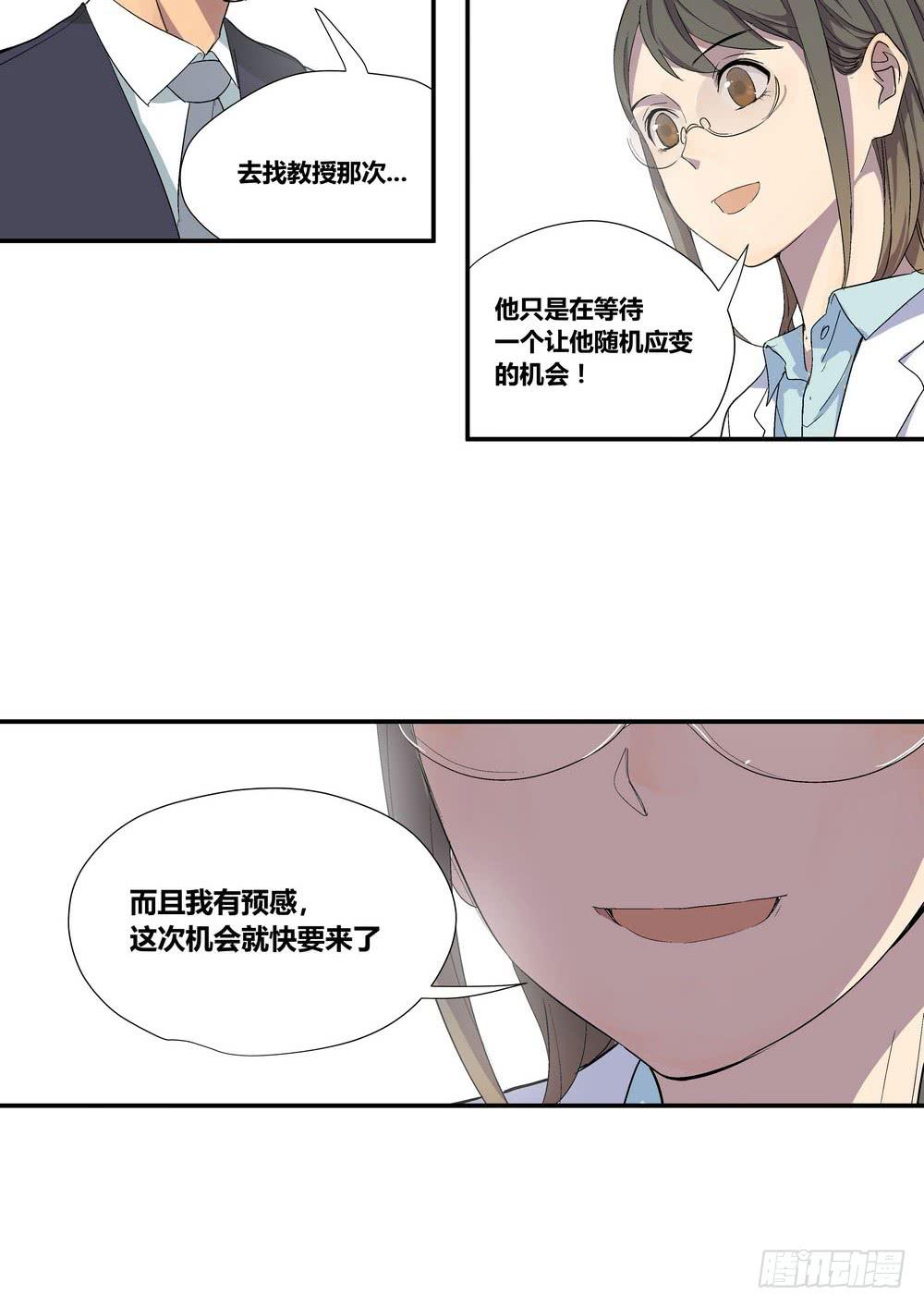 《转折向导》时机 第41页