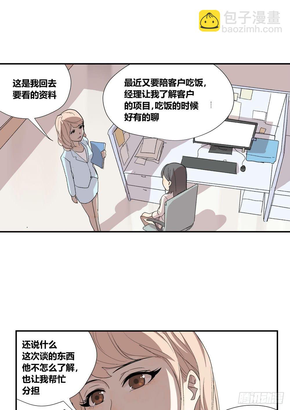 《转折向导》时机 第45页