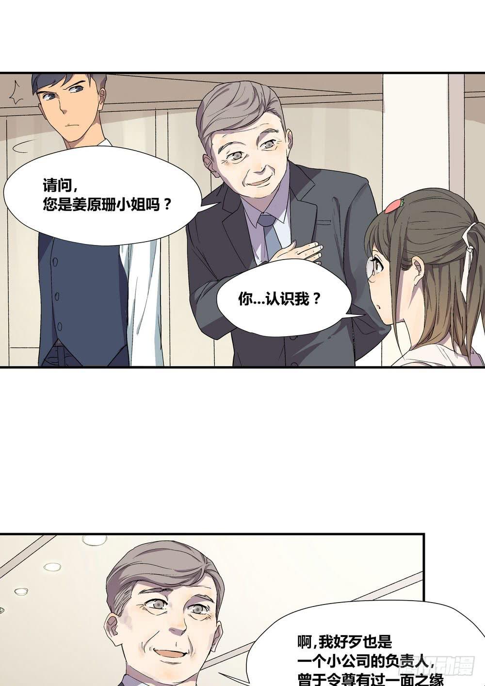 《转折向导》时机 第6页