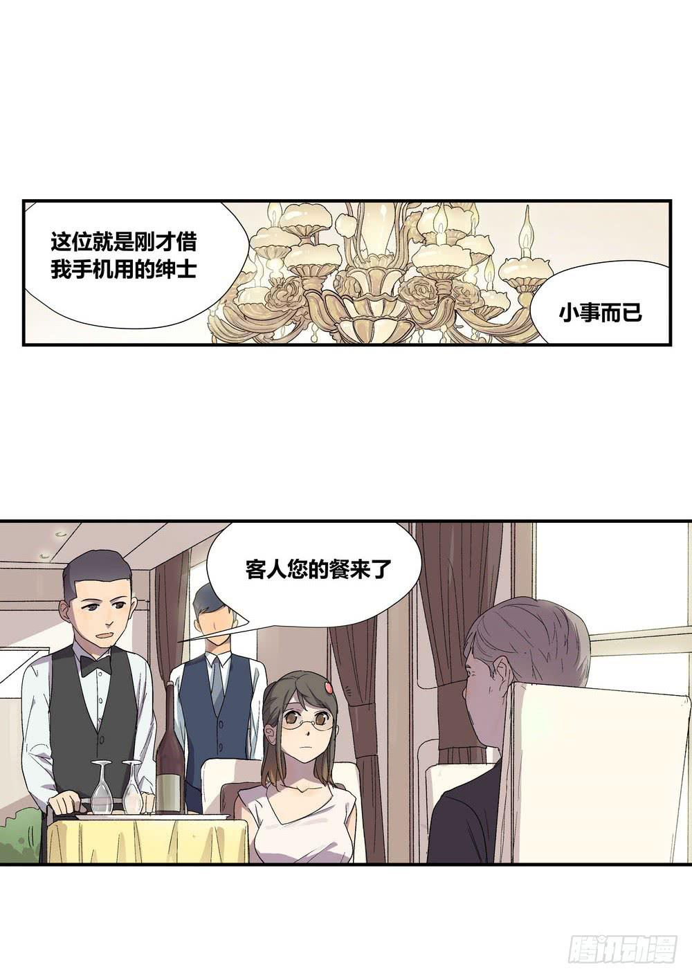 《转折向导》时机 第8页