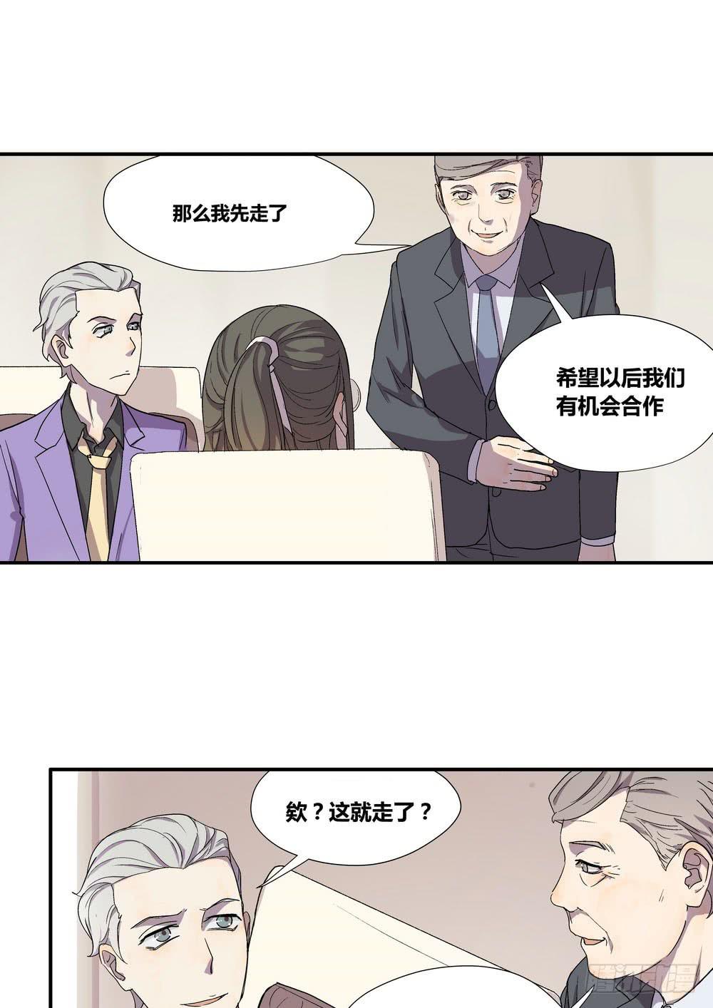 《转折向导》时机 第9页