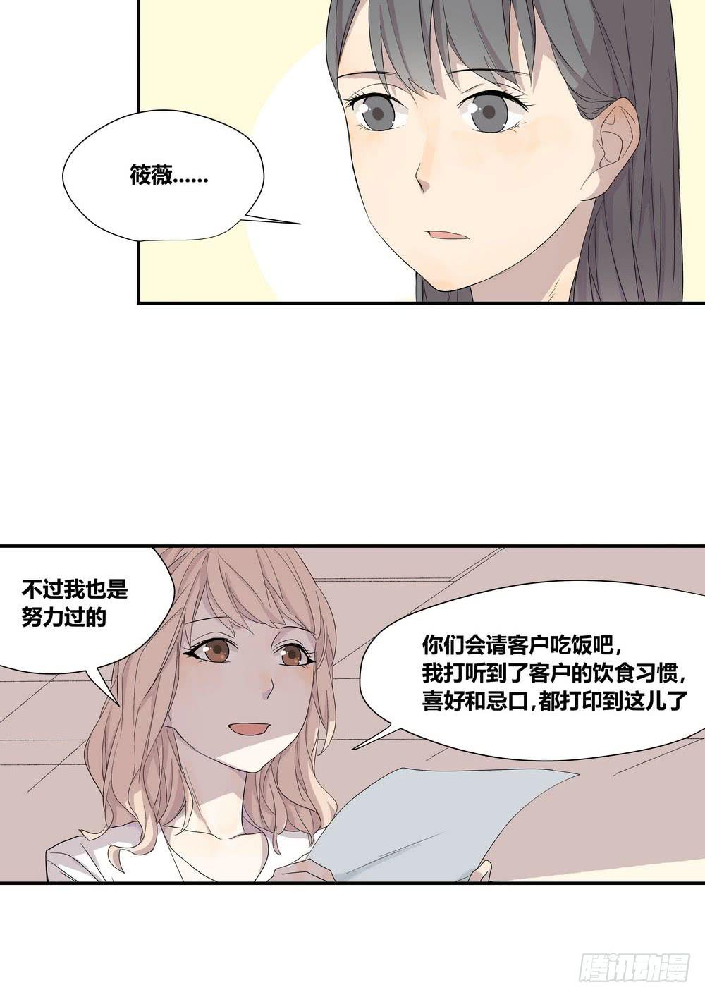《转折向导》反击 第10页
