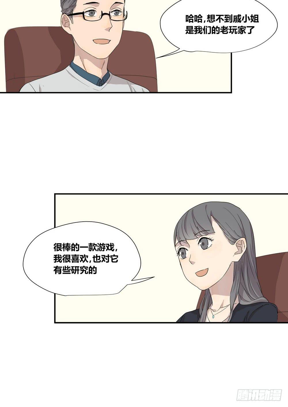 《转折向导》反击 第16页
