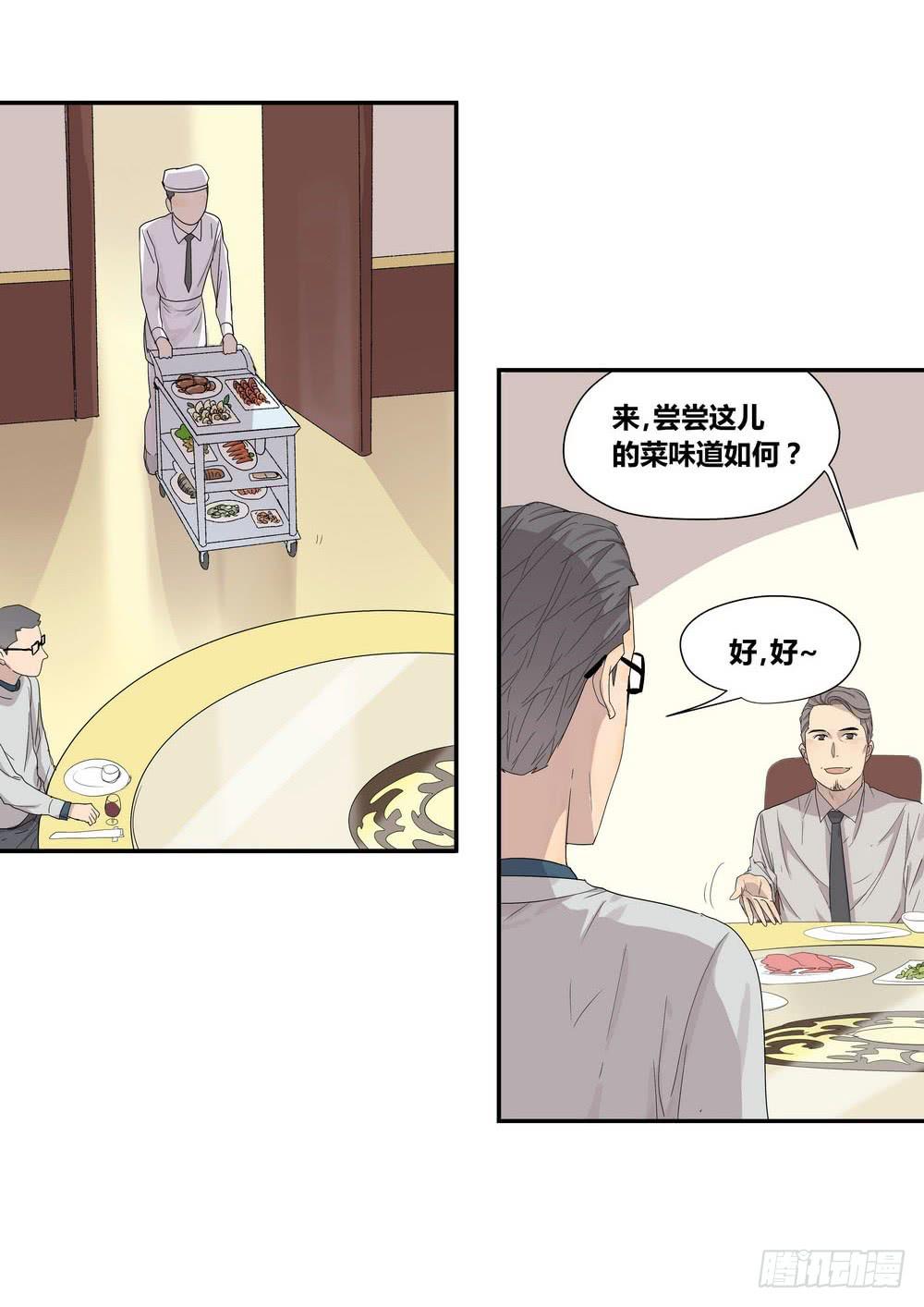 《转折向导》反击 第17页