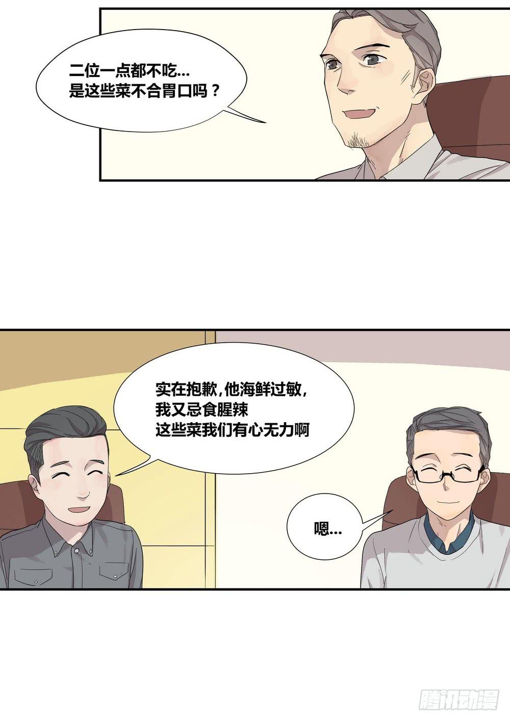 《转折向导》反击 第20页