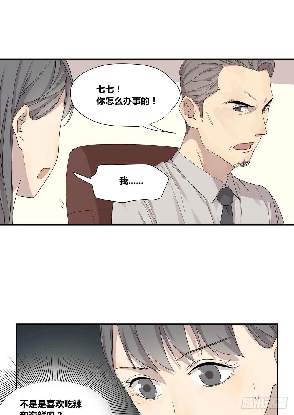 《转折向导》反击 第21页