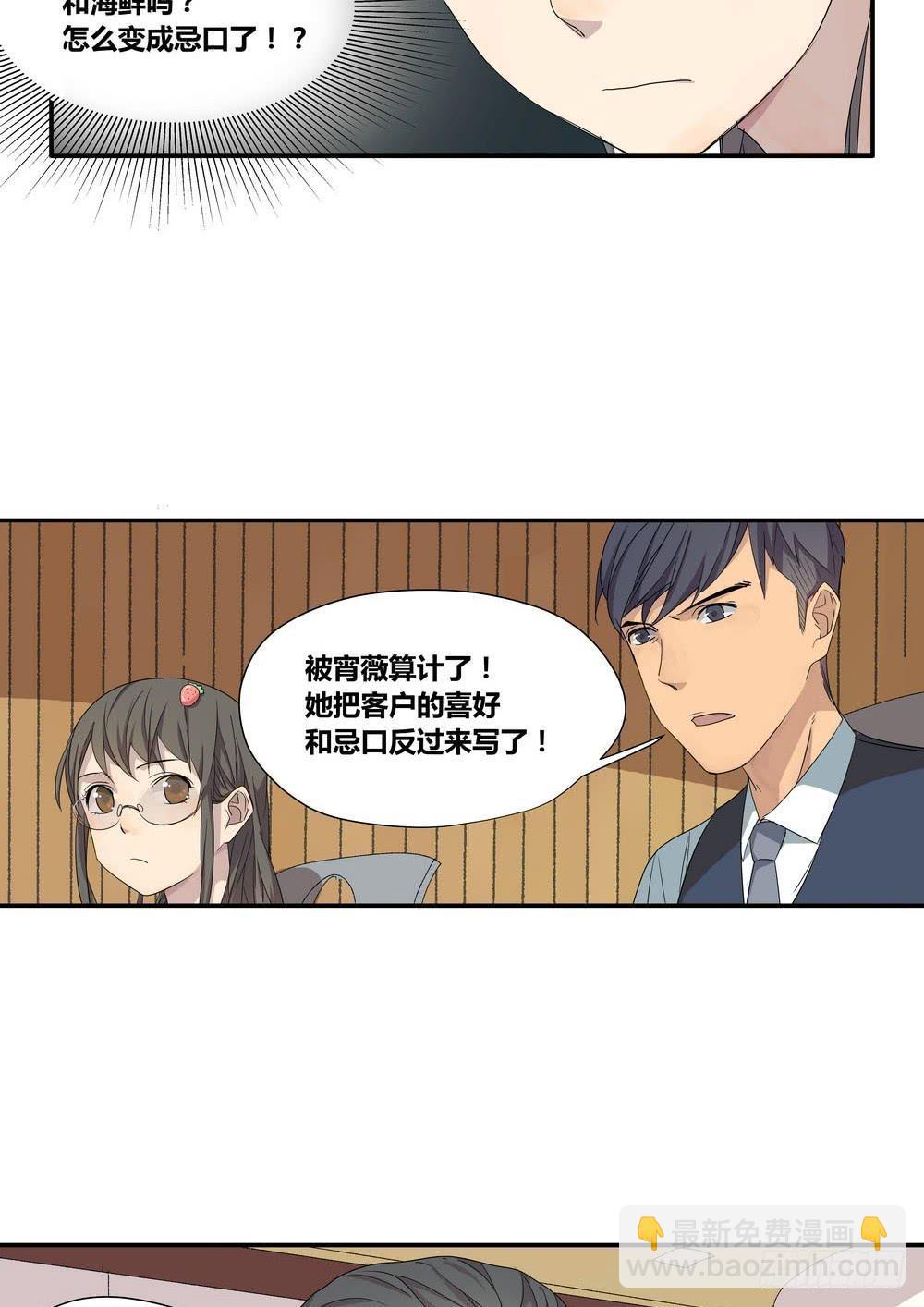 《转折向导》反击 第22页
