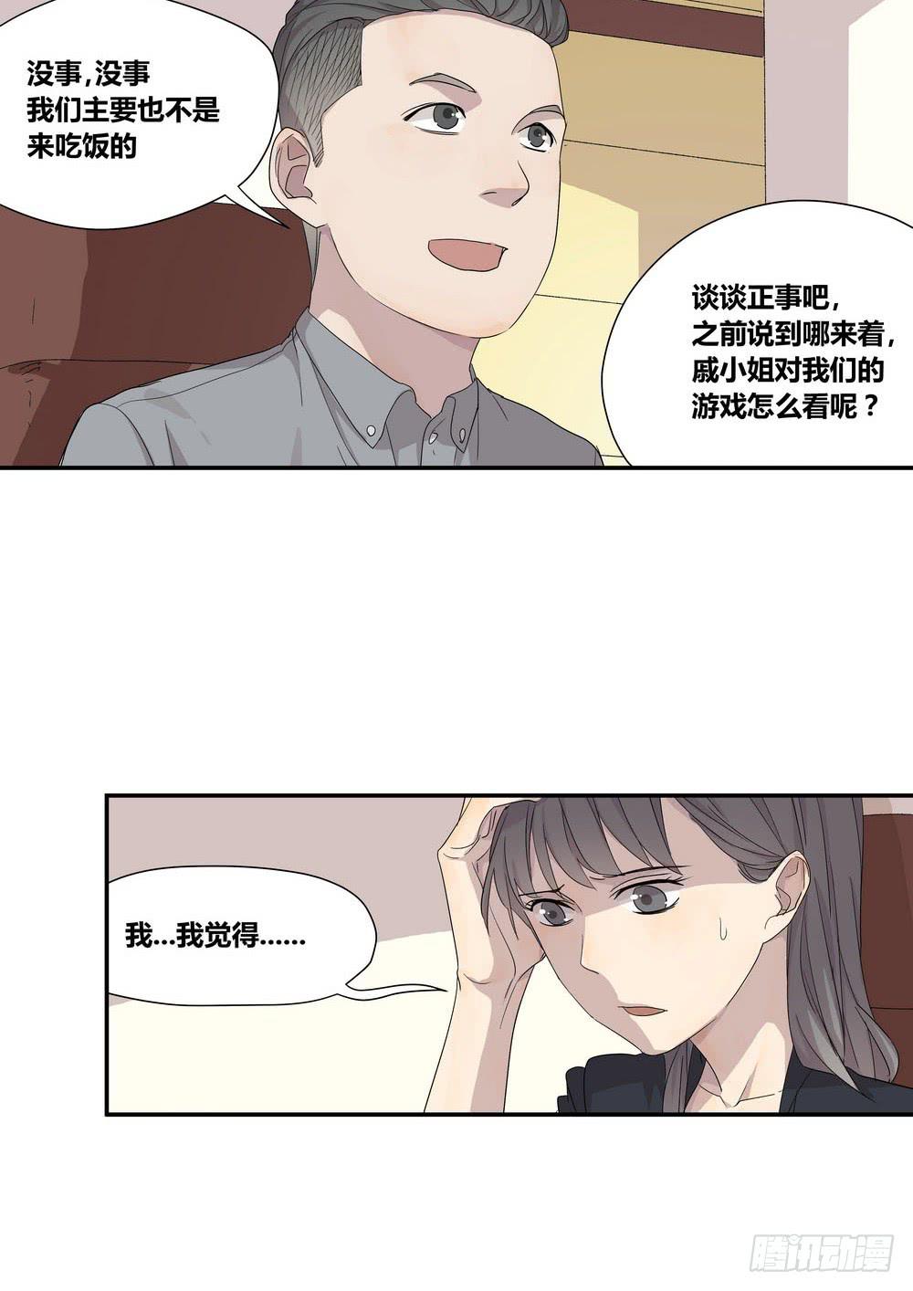 《转折向导》反击 第23页