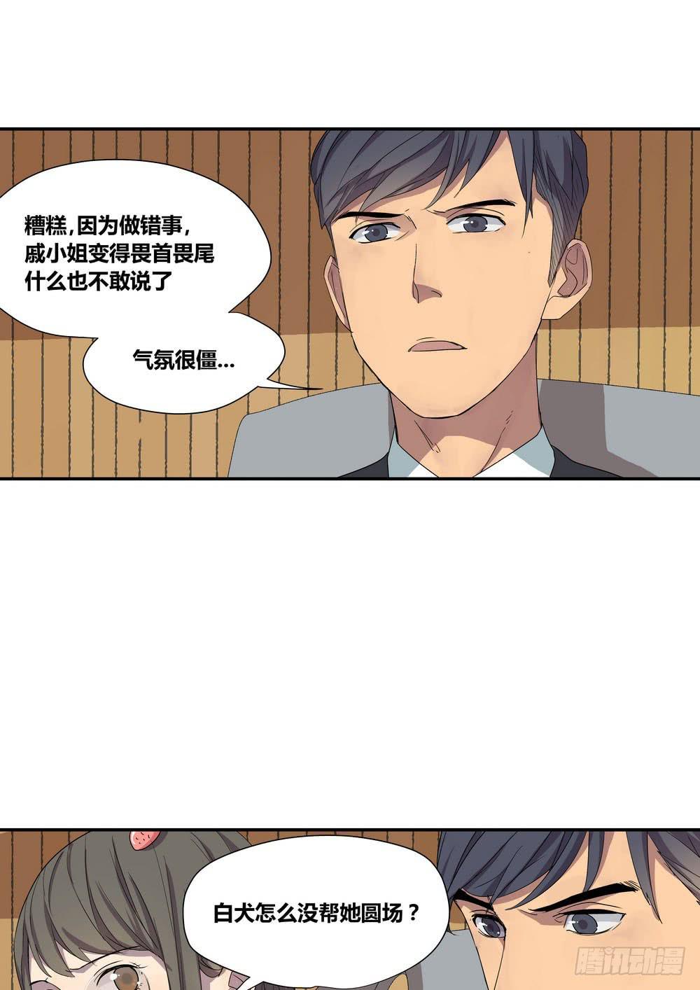 《转折向导》反击 第24页