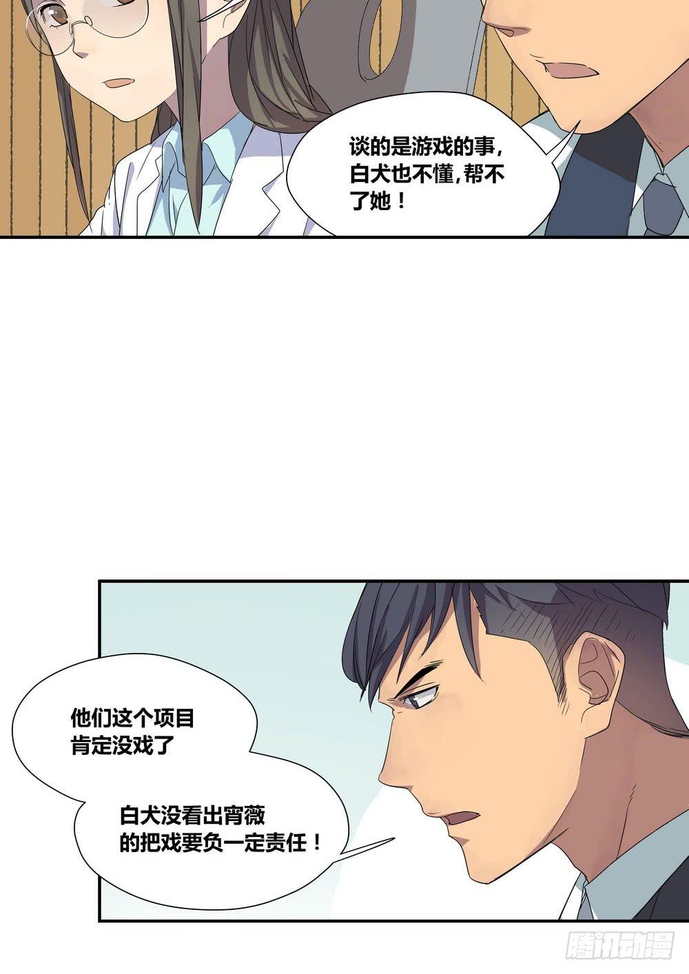 《转折向导》反击 第25页