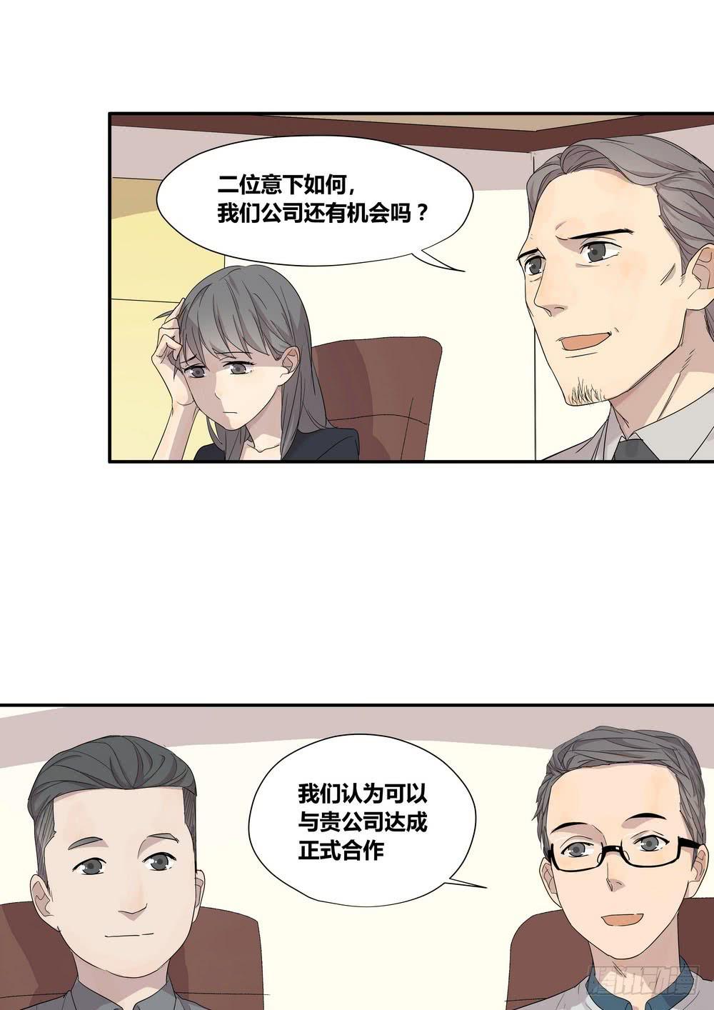 《转折向导》反击 第27页