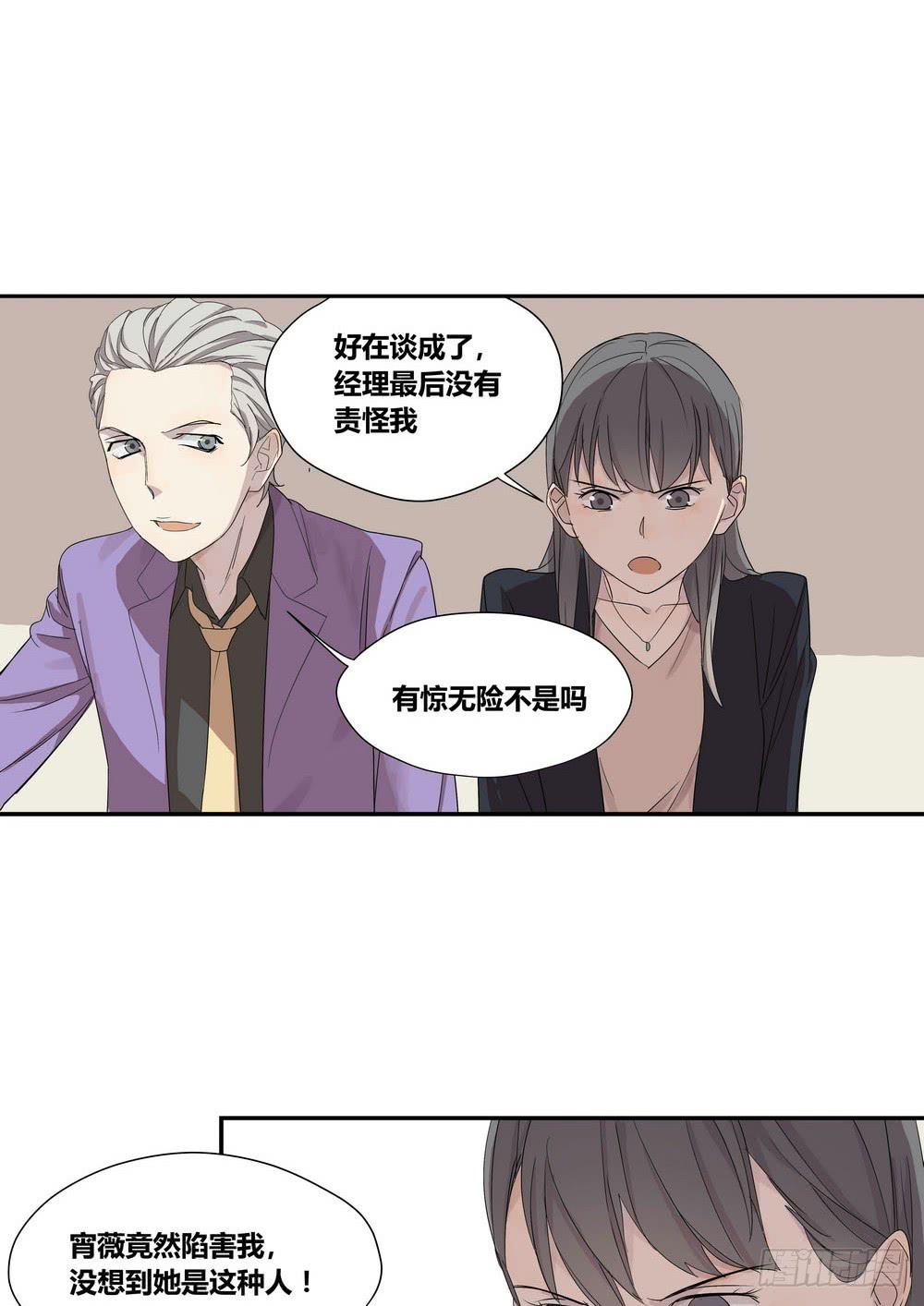《转折向导》反击 第31页