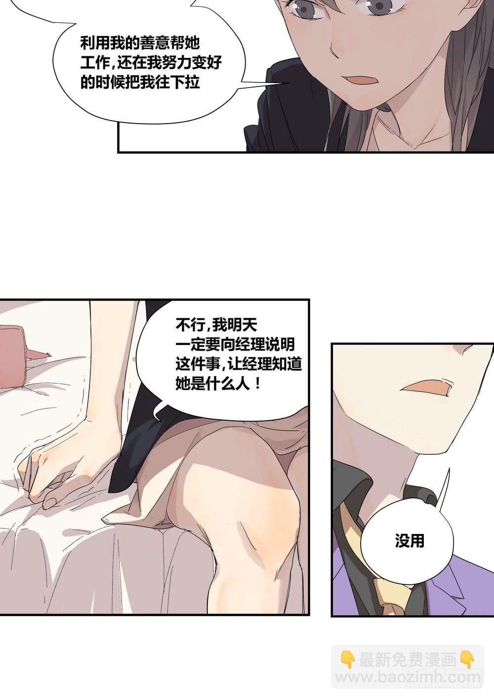 《转折向导》反击 第32页