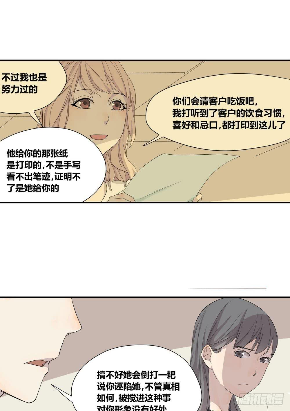 《转折向导》反击 第33页
