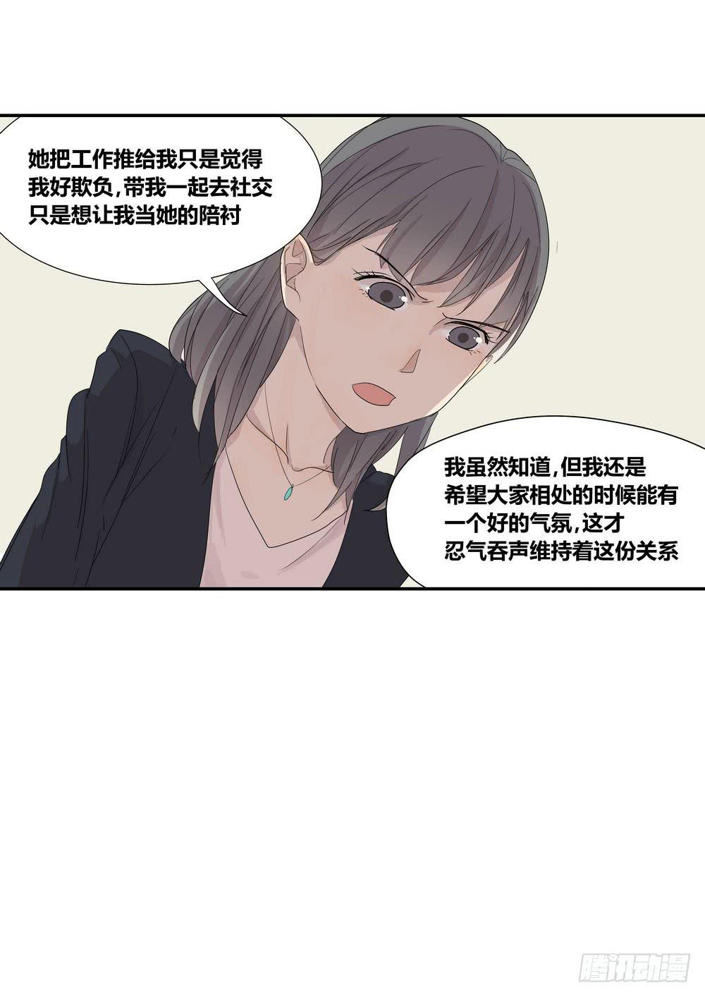 《转折向导》反击 第36页