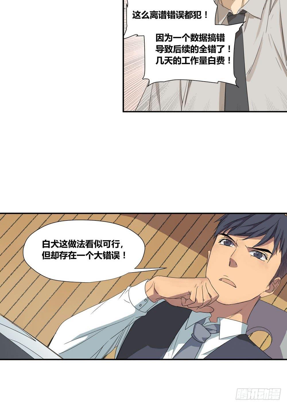 《转折向导》反击 第50页