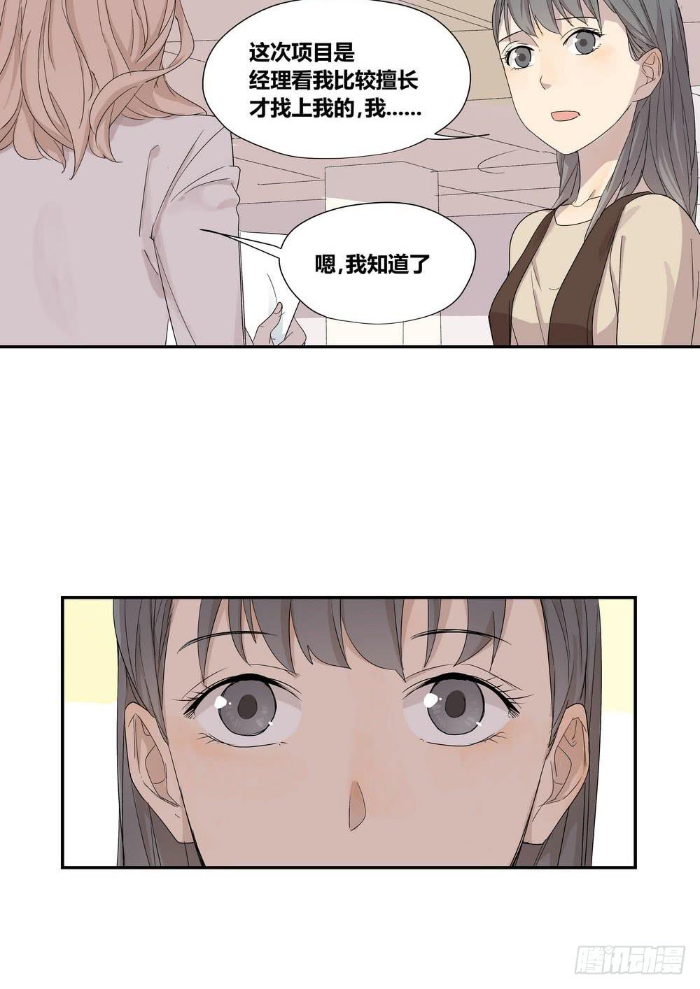 《转折向导》反击 第8页