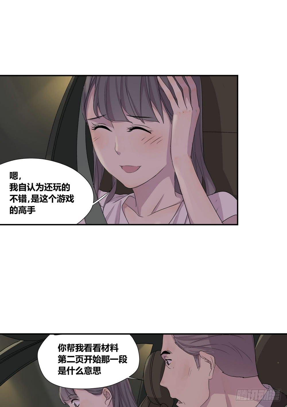 《转折向导》上位 第10页