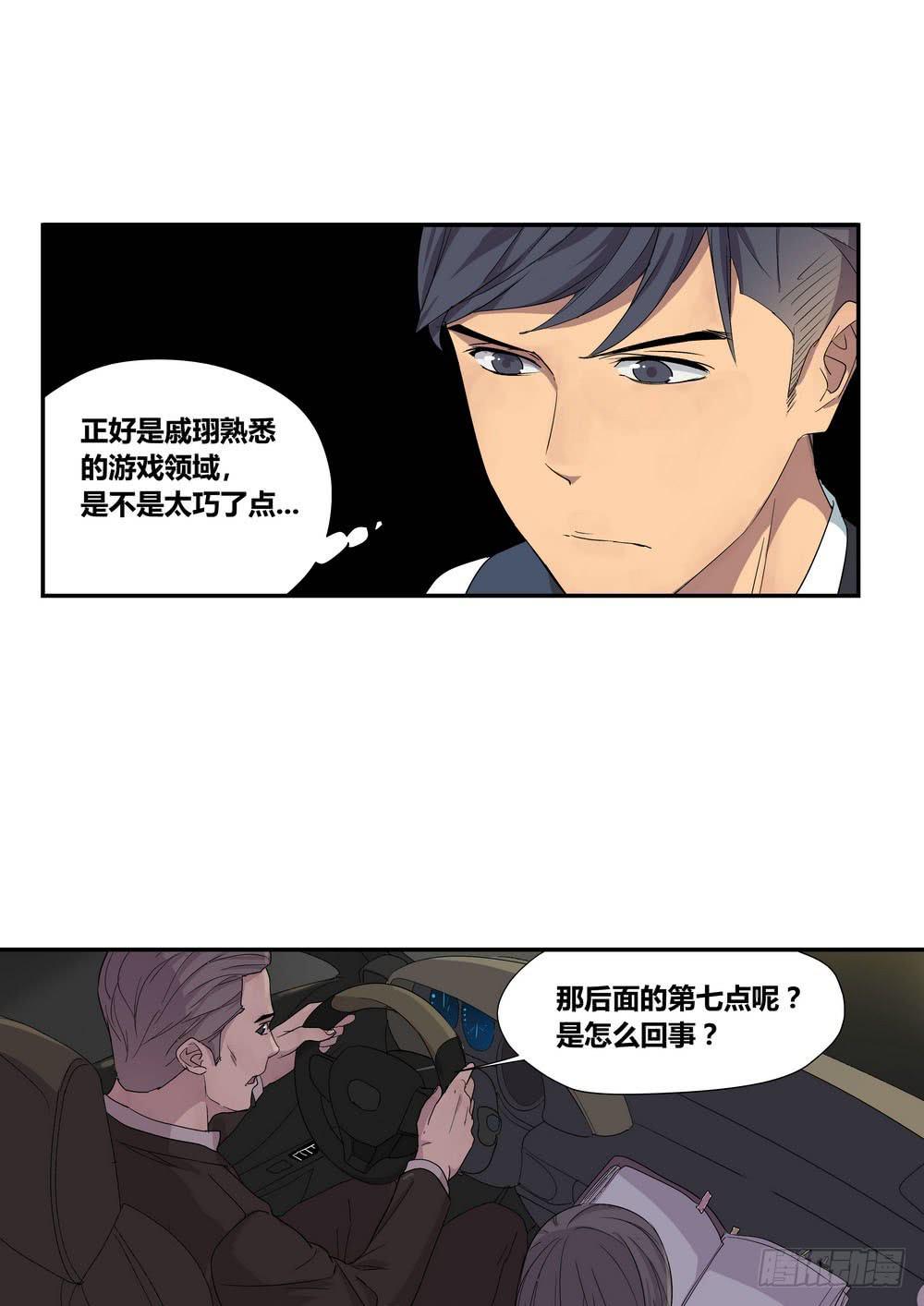《转折向导》上位 第12页